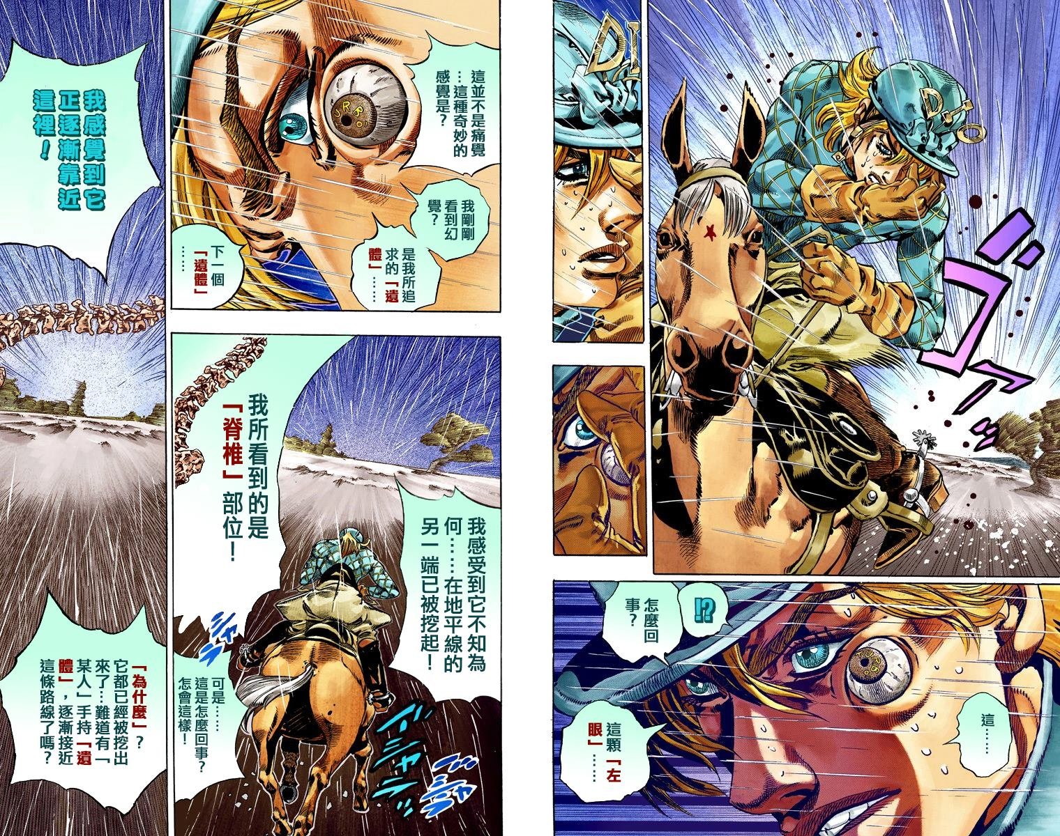 第7部9卷全彩