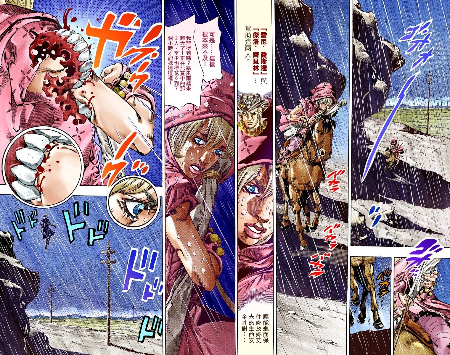 第7部9卷全彩