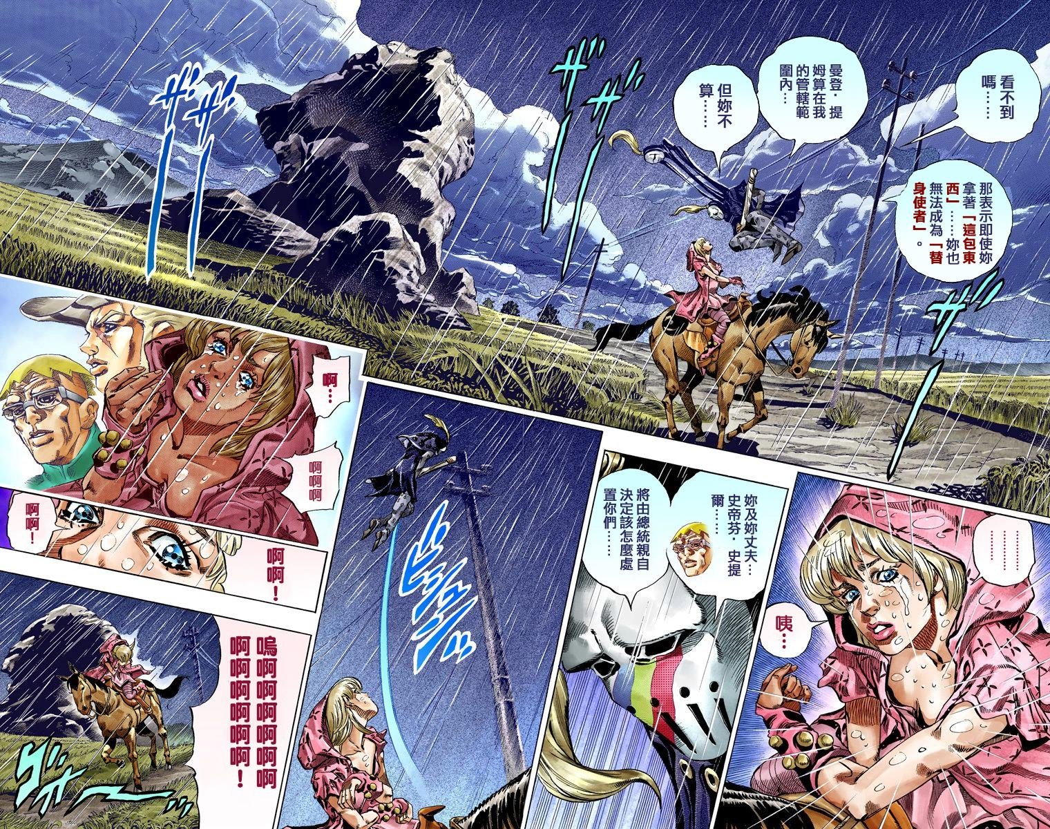 第7部9卷全彩