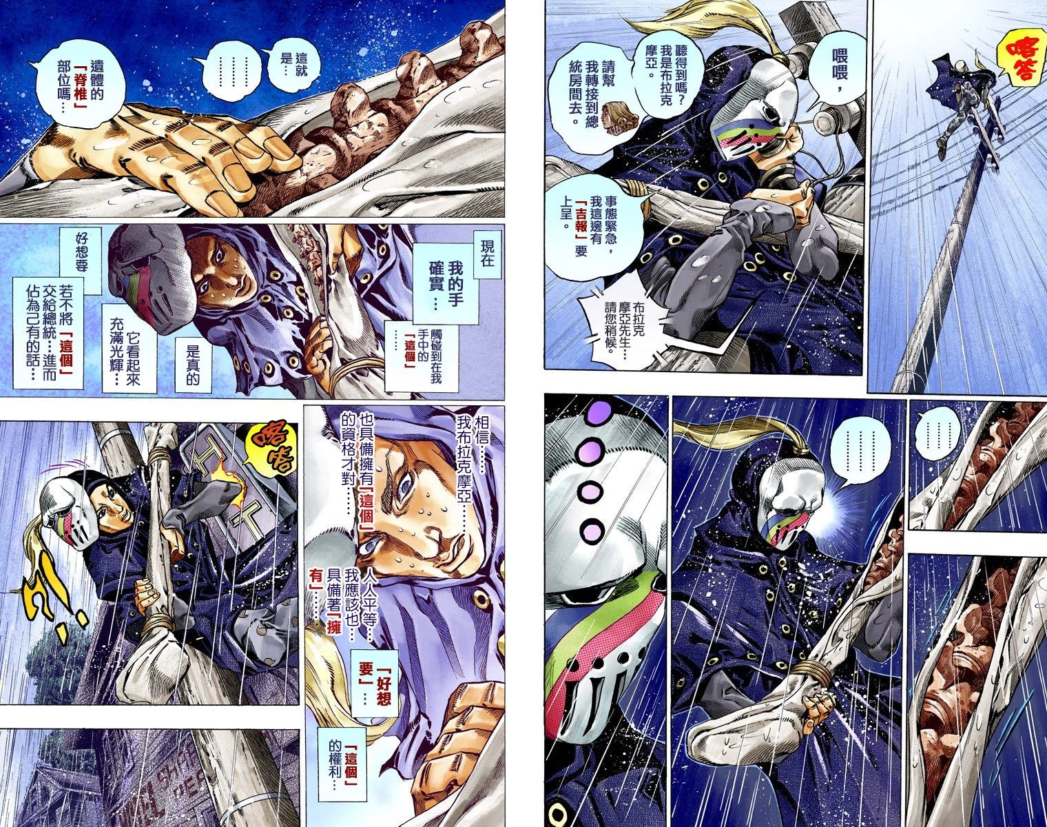 第7部9卷全彩