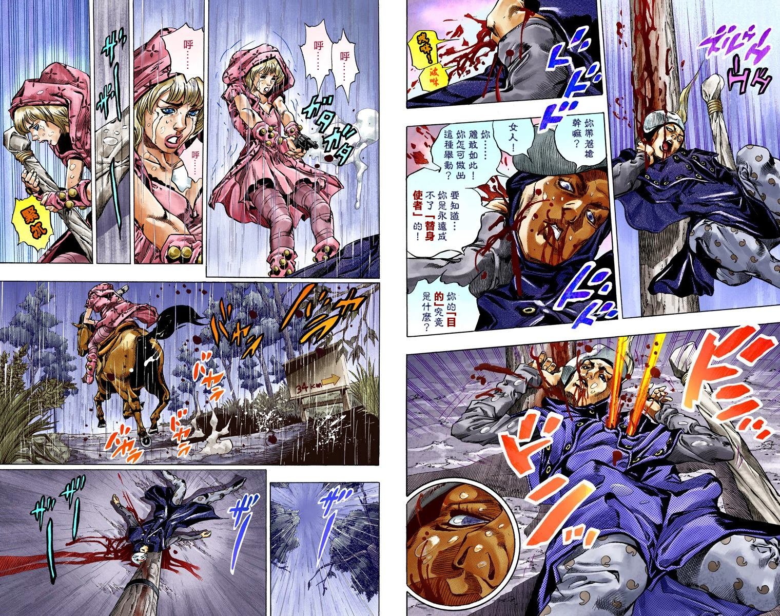 第7部9卷全彩
