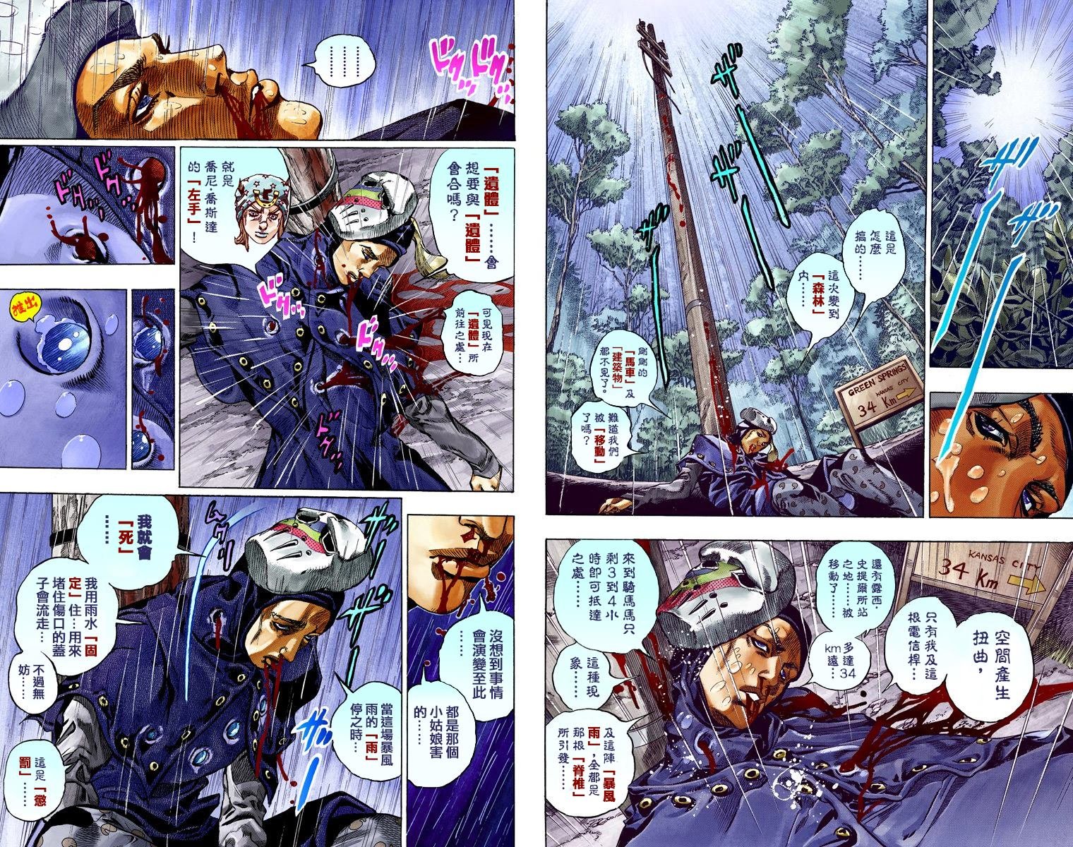 第7部9卷全彩
