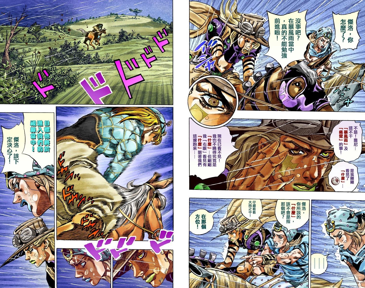 第7部9卷全彩