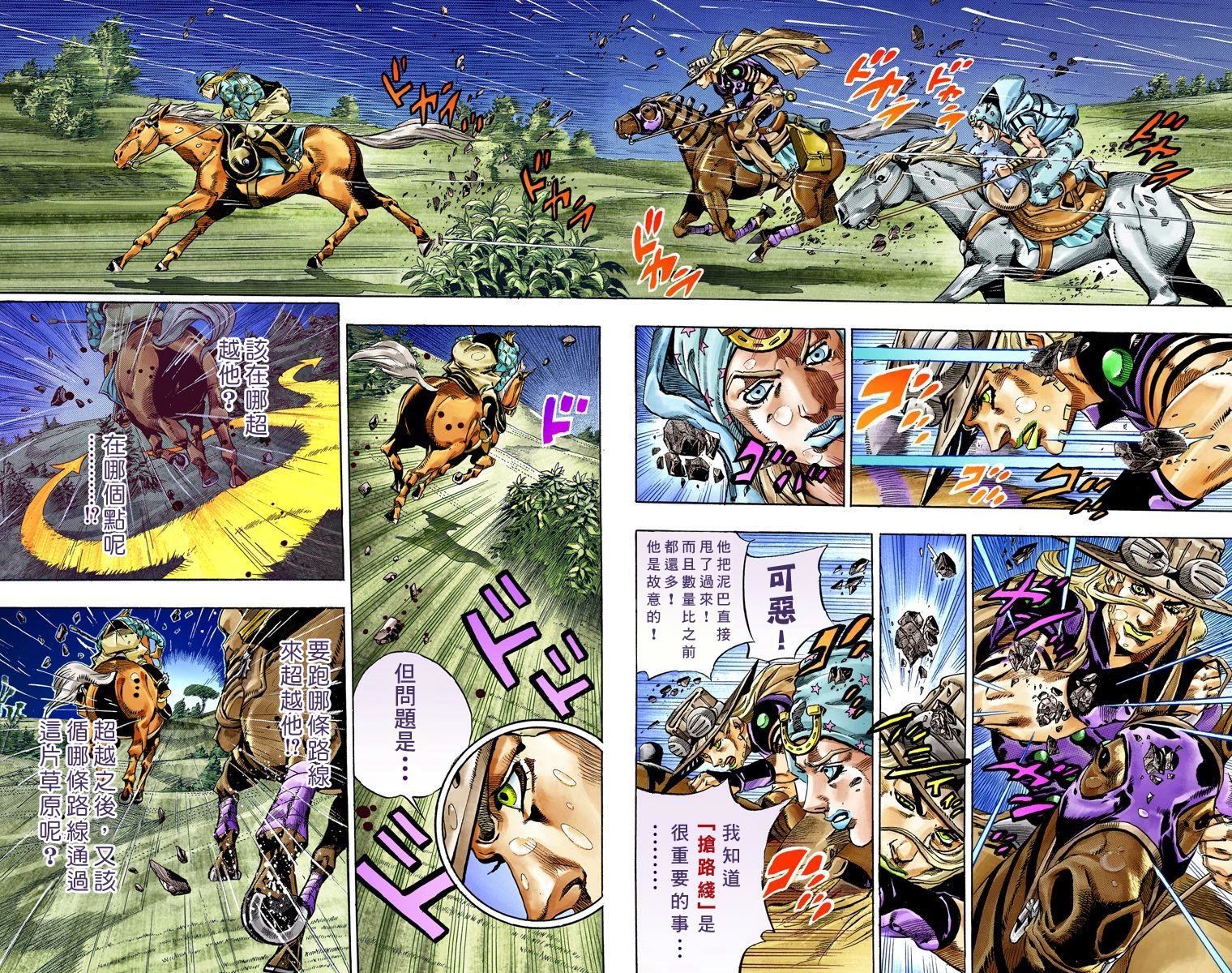 第7部9卷全彩