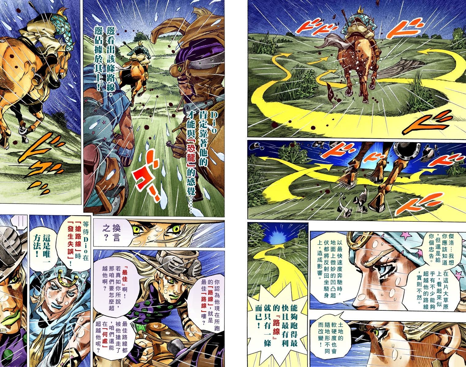 第7部9卷全彩