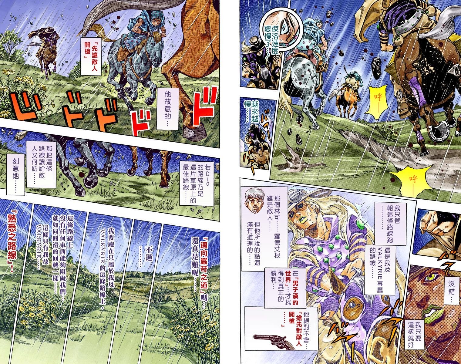 第7部9卷全彩