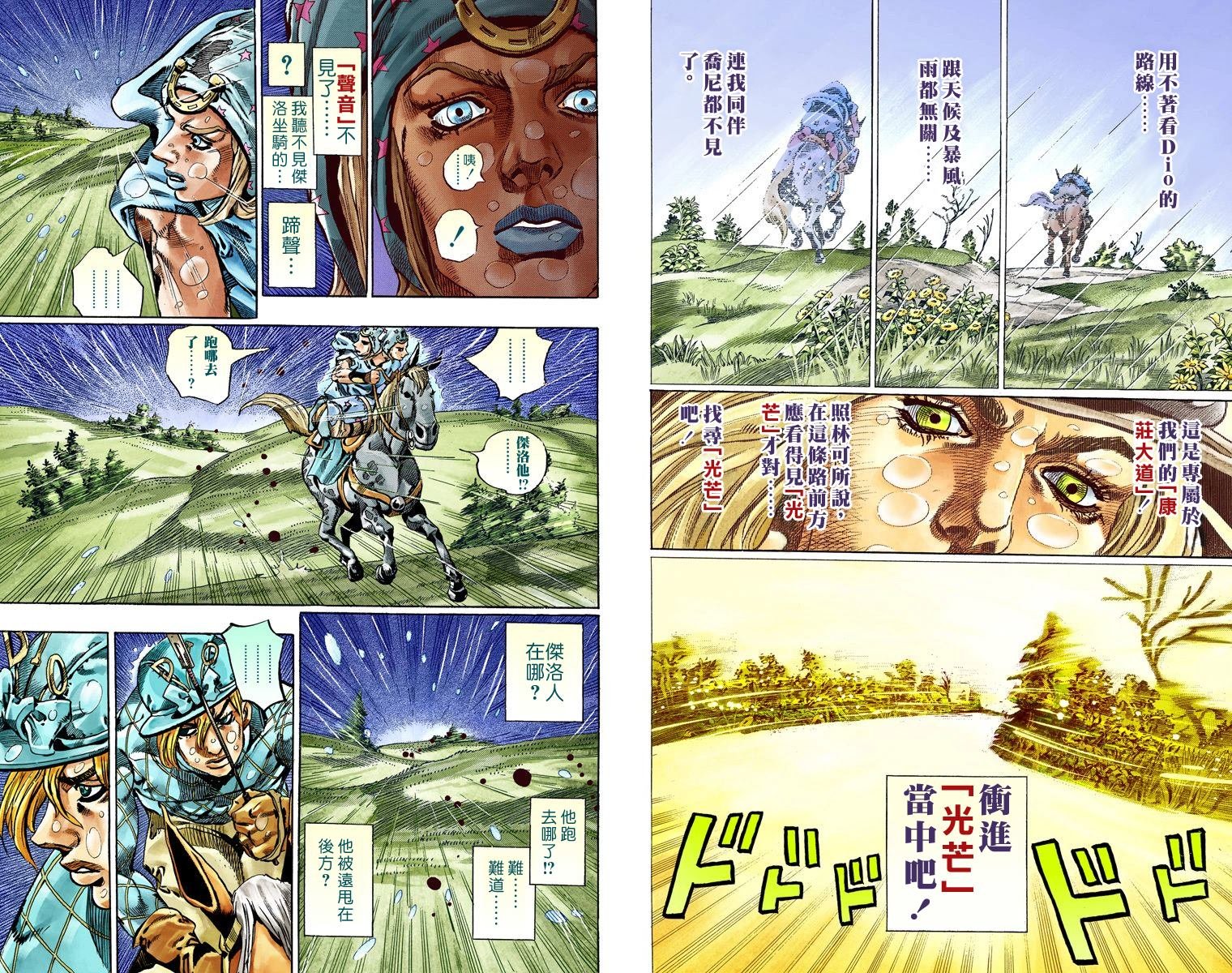 第7部9卷全彩