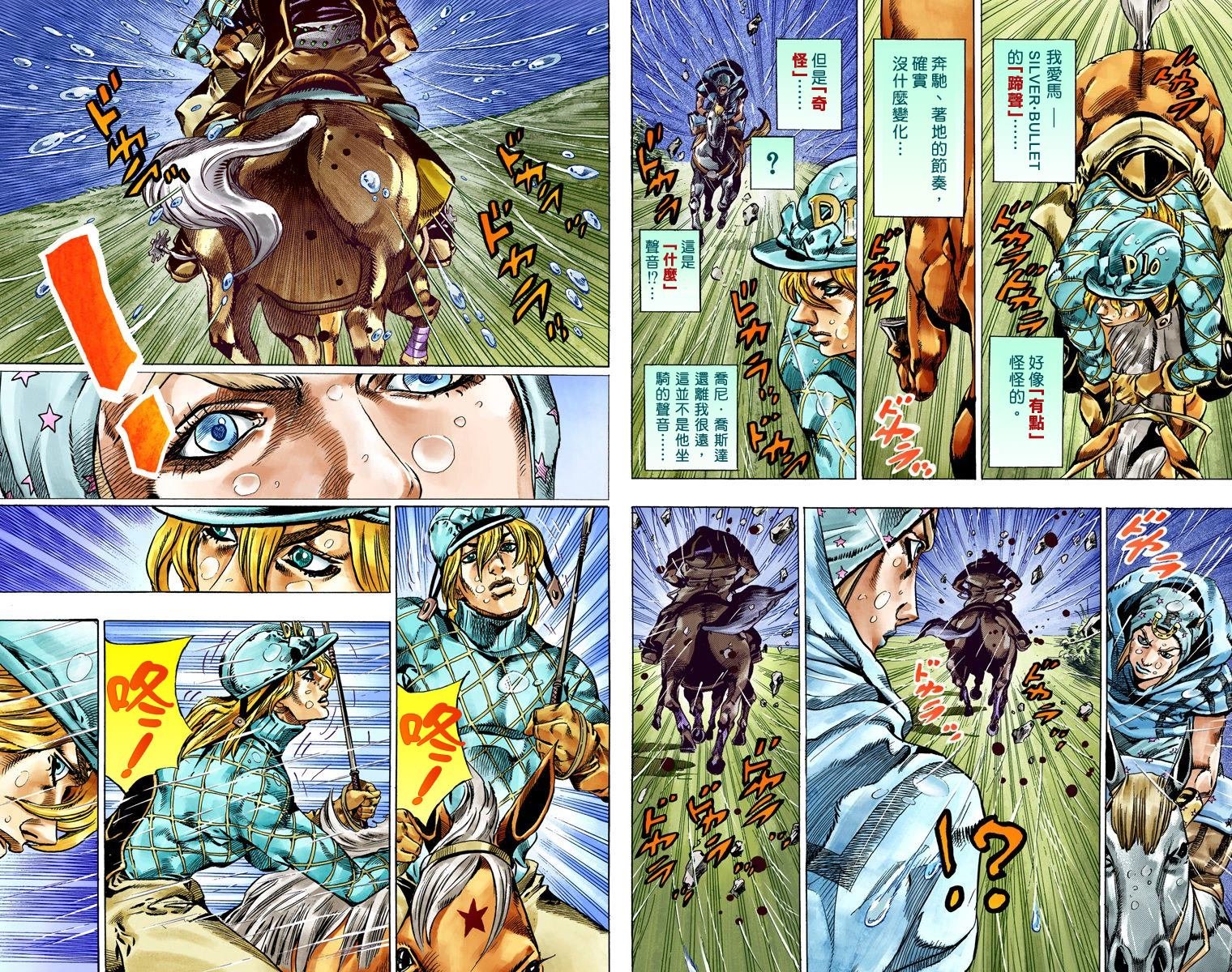 第7部9卷全彩