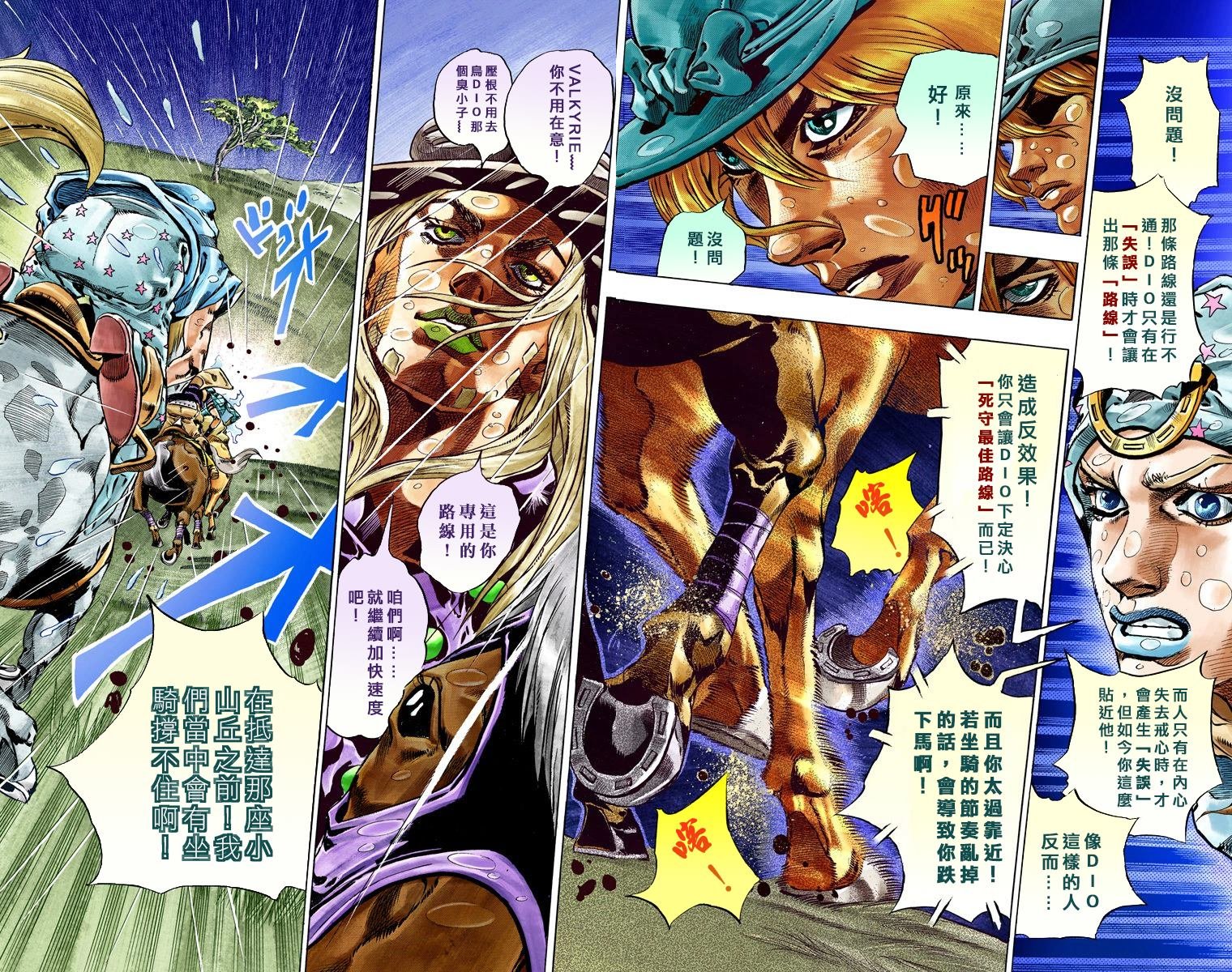 第7部9卷全彩