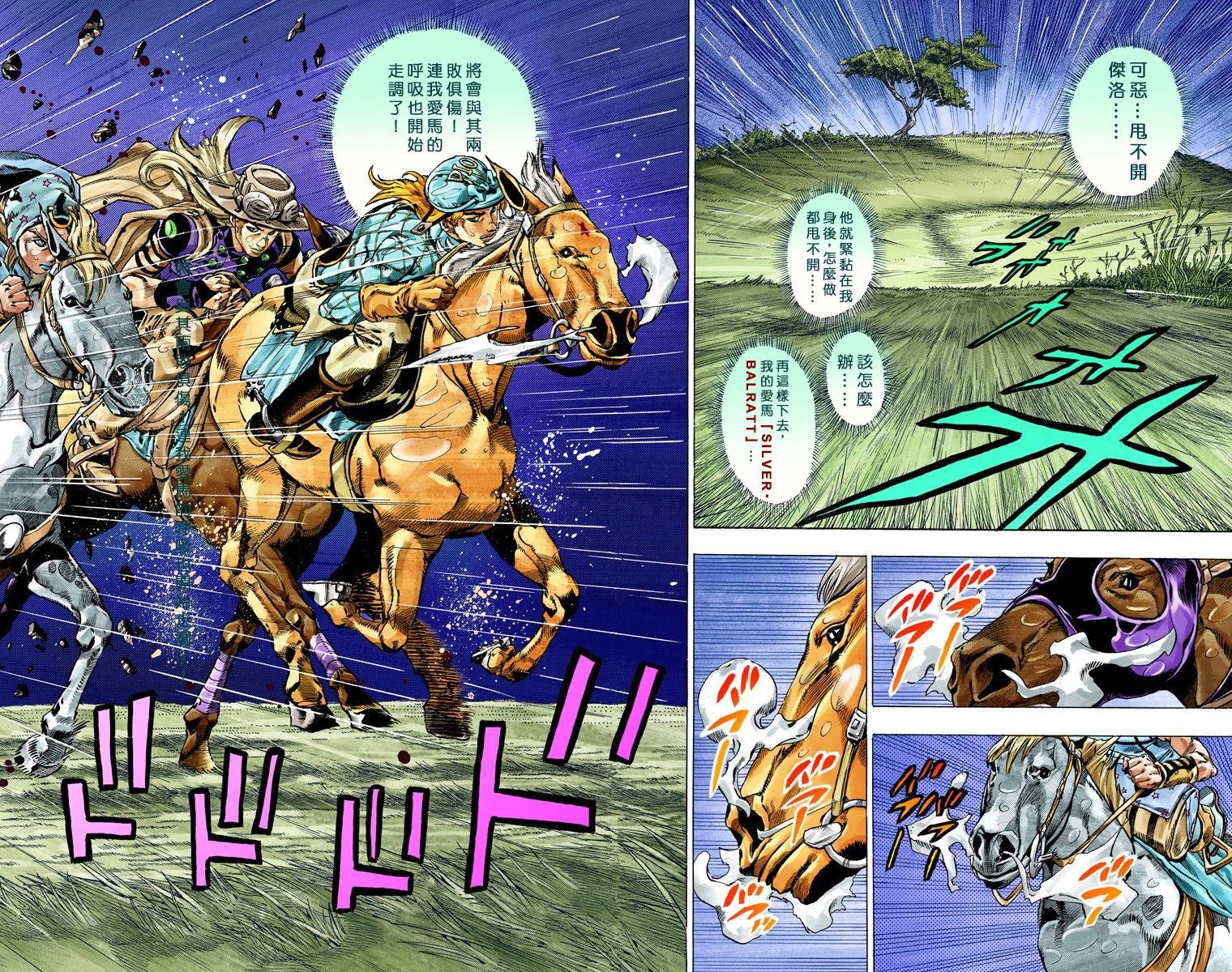 第7部9卷全彩