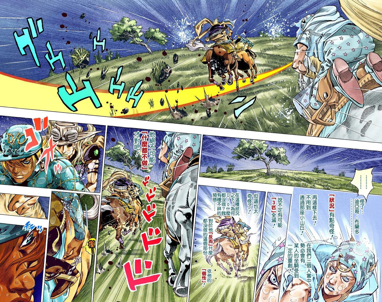 第7部9卷全彩