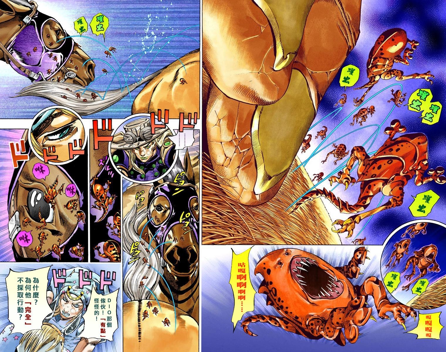 第7部9卷全彩