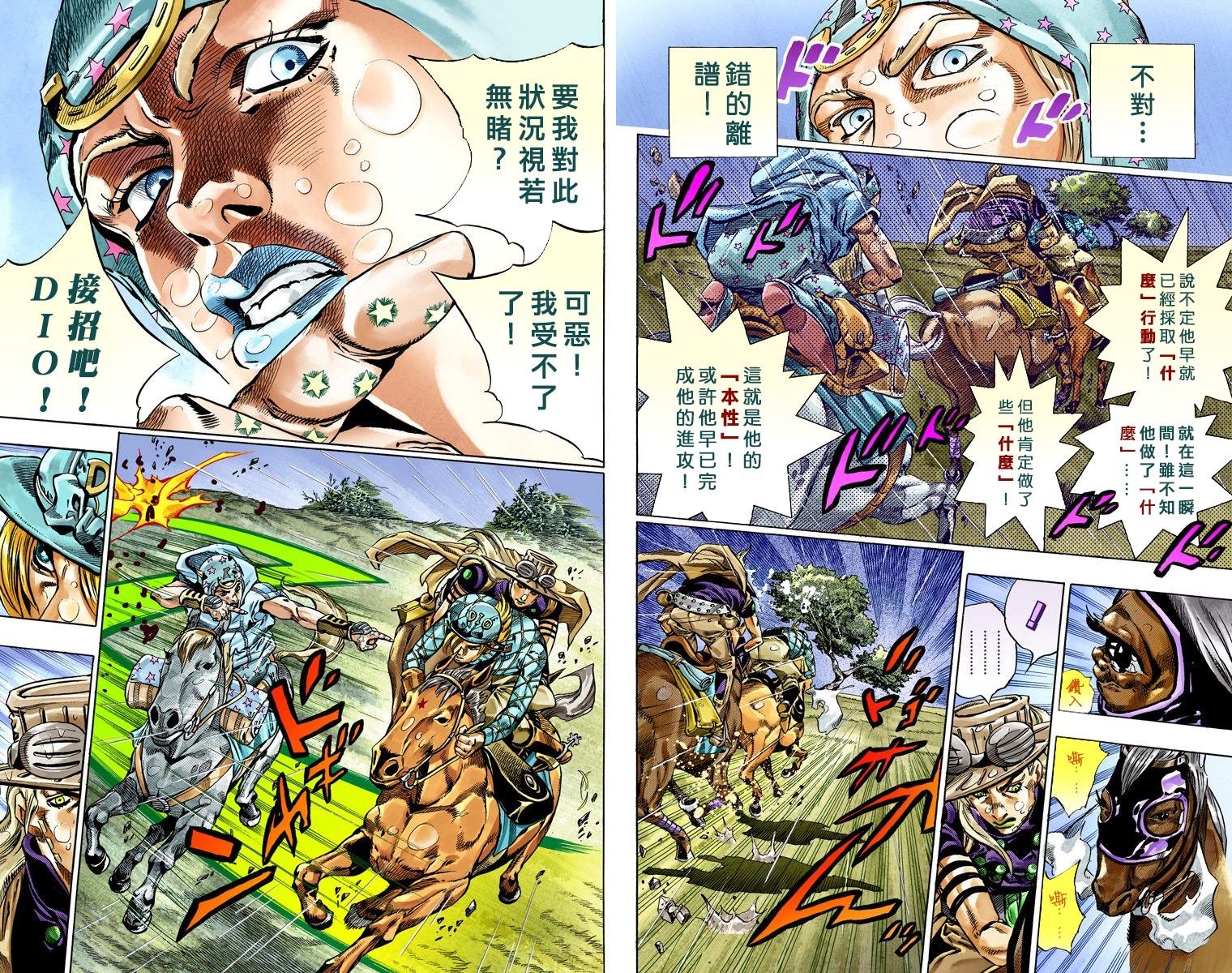 第7部9卷全彩