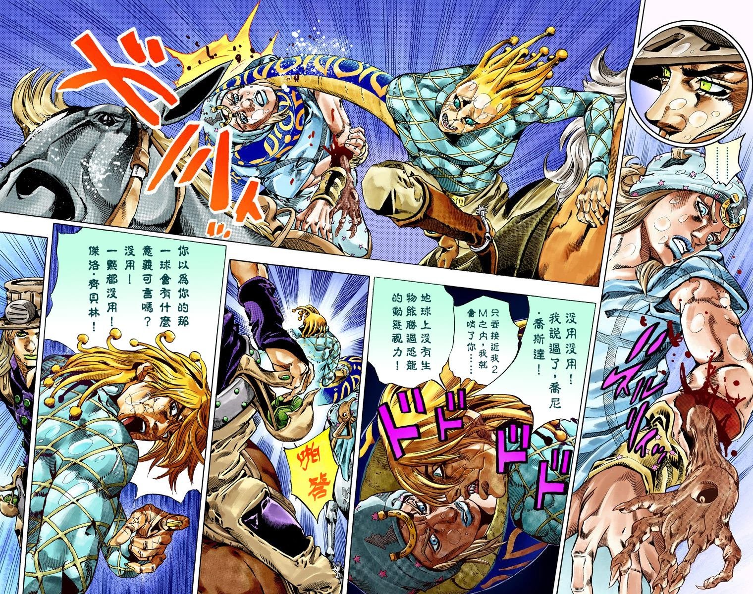 第7部9卷全彩