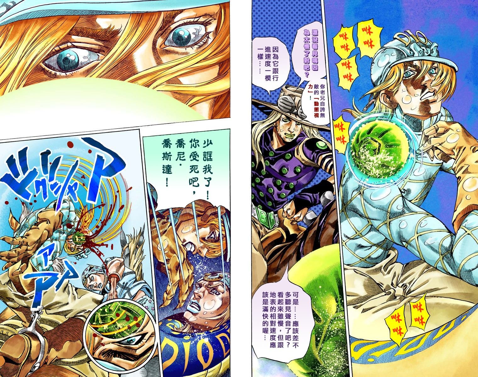 第7部9卷全彩