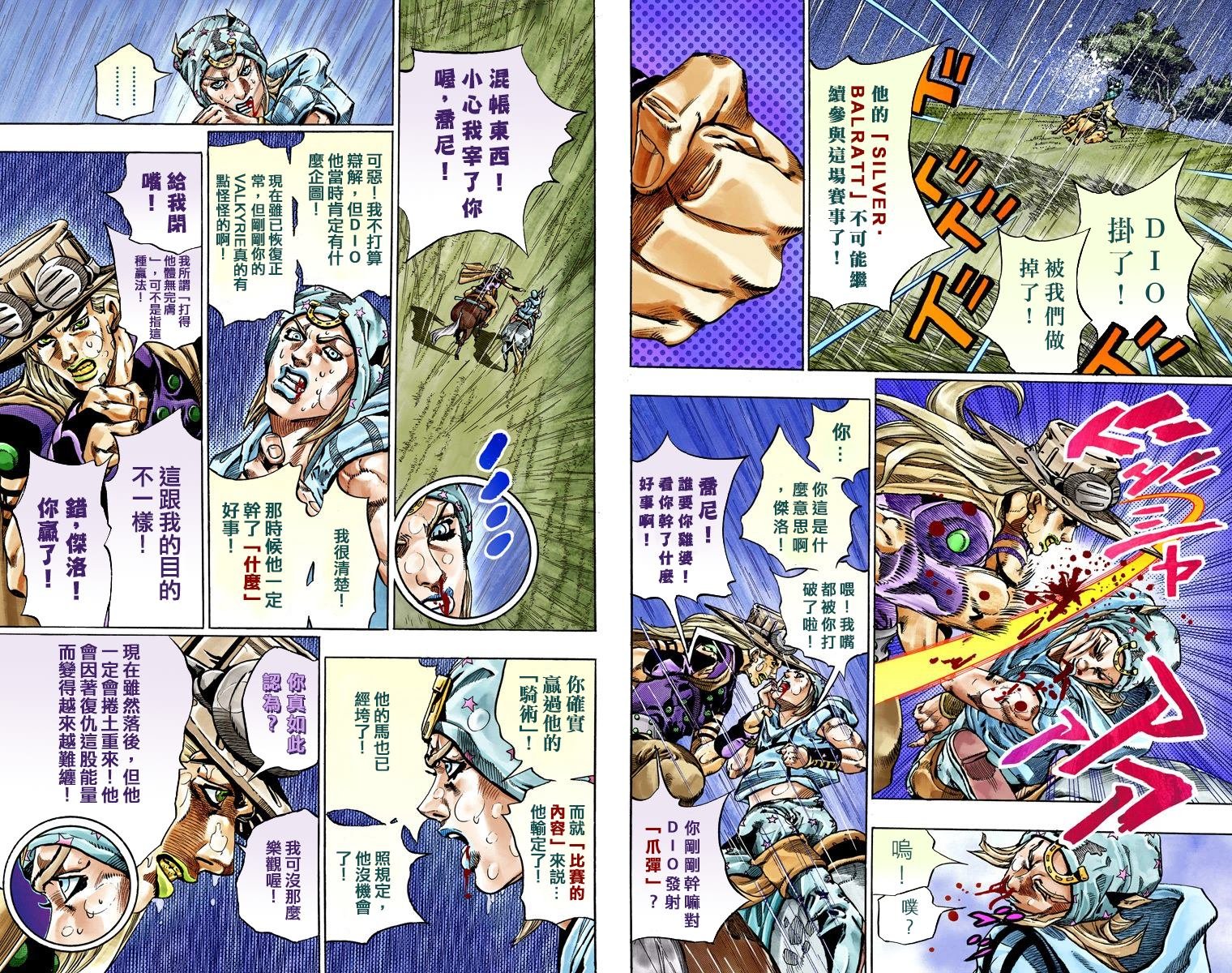 第7部9卷全彩