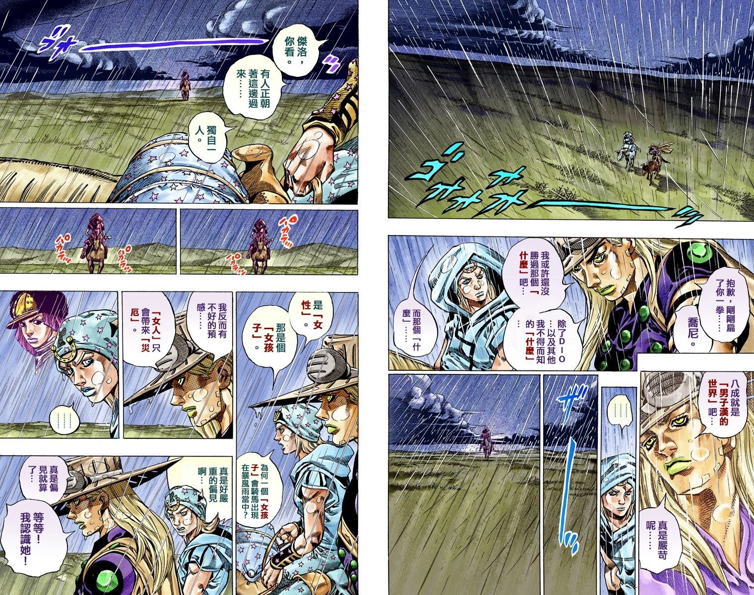 第7部9卷全彩