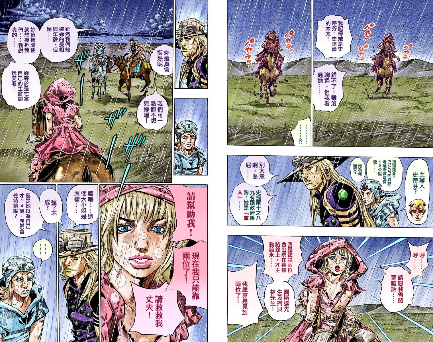 第7部9卷全彩