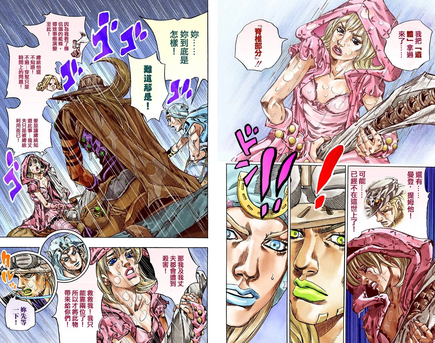 第7部9卷全彩