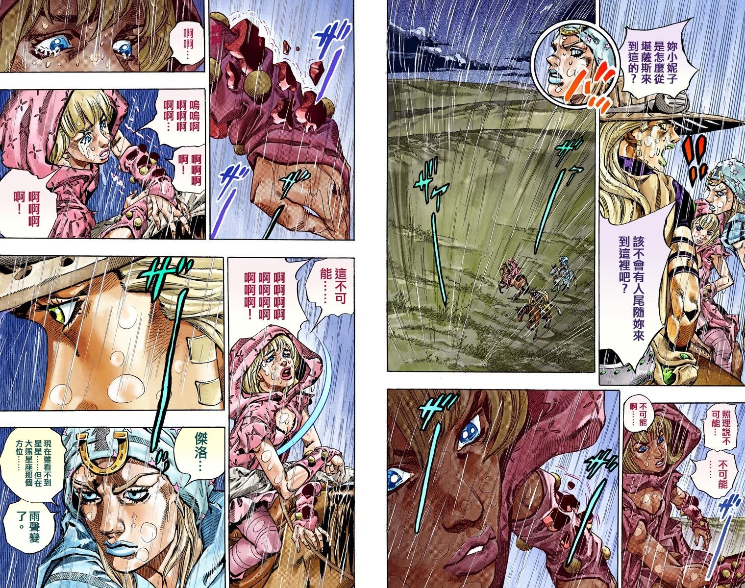 第7部9卷全彩