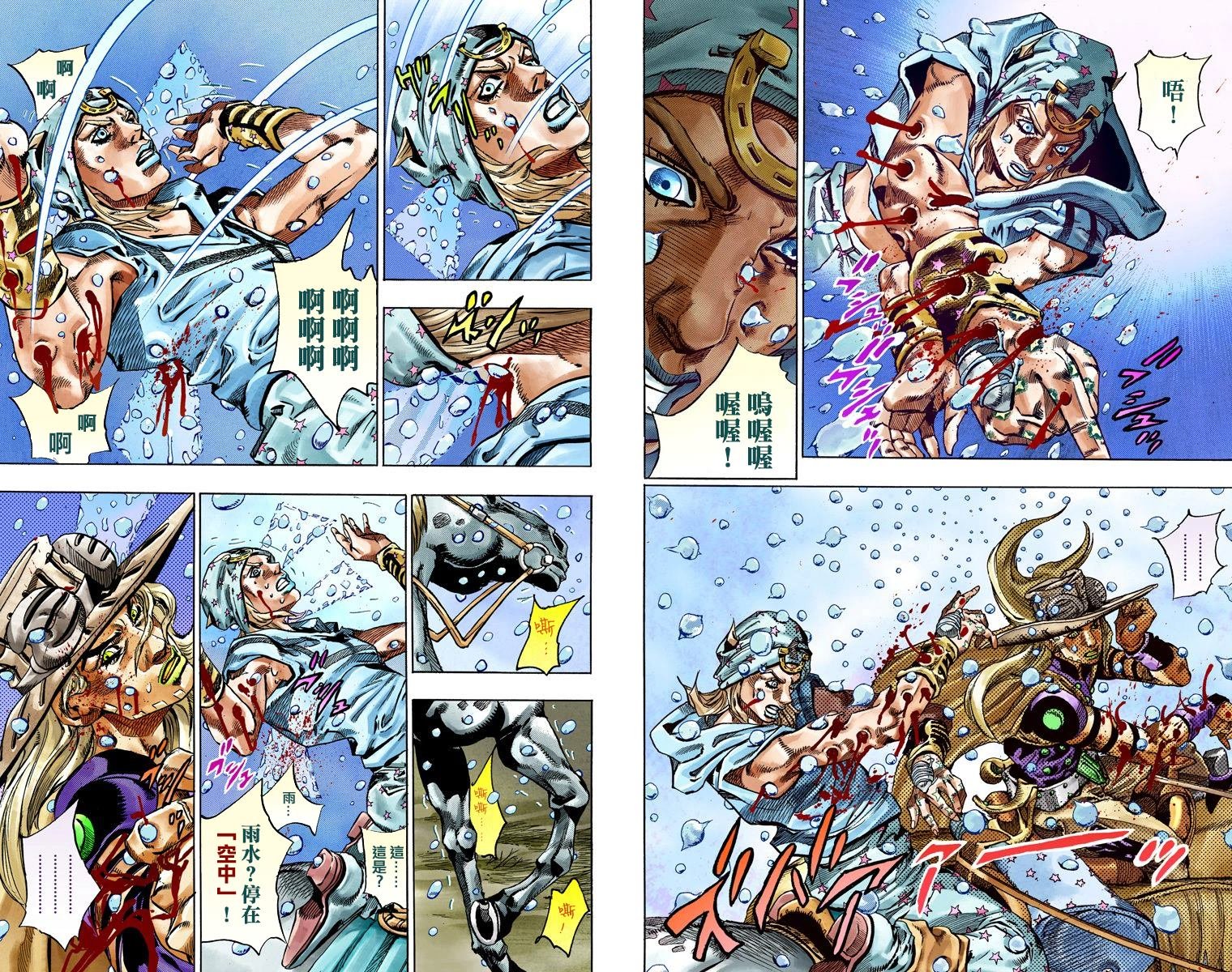 第7部9卷全彩