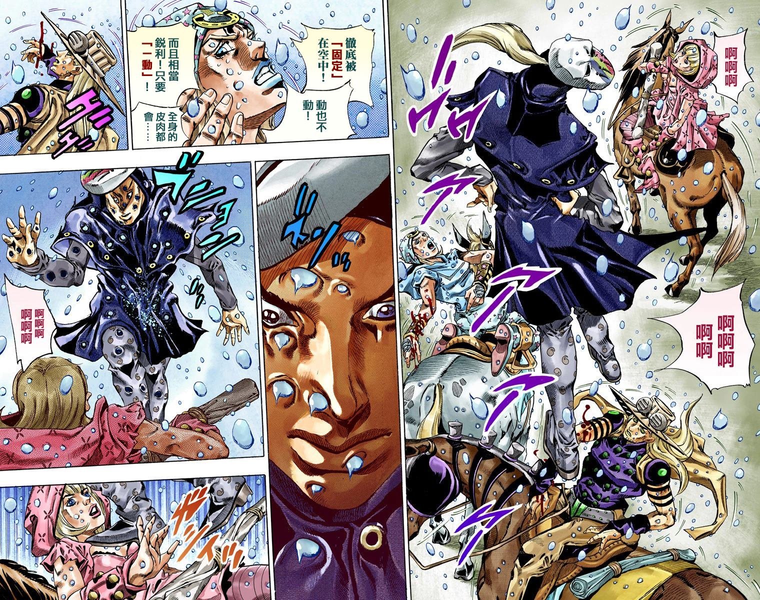 第7部9卷全彩