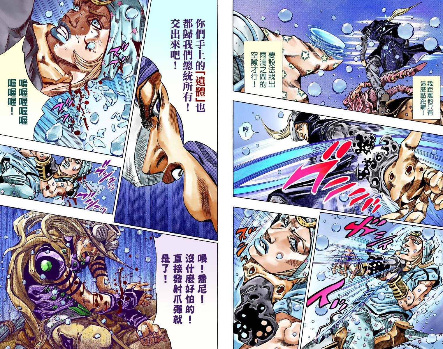 第7部9卷全彩