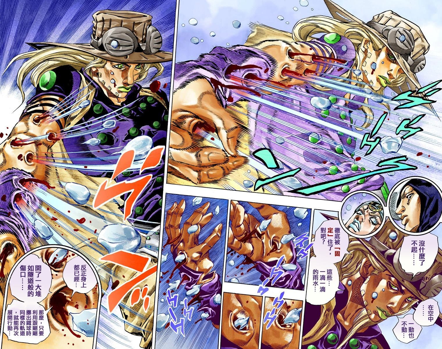 第7部9卷全彩