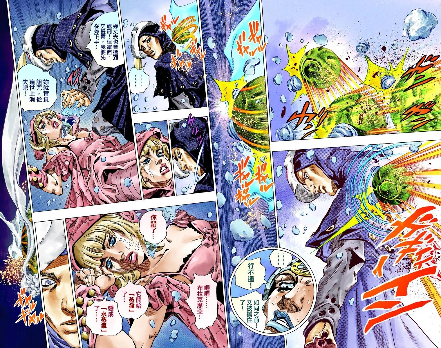 第7部9卷全彩