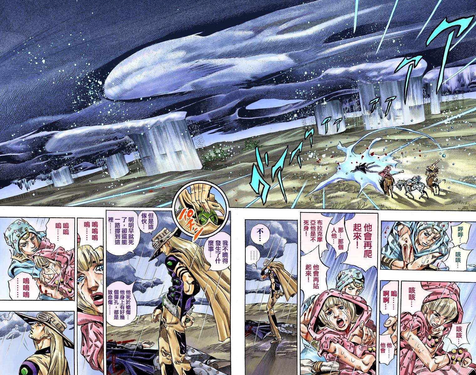 第7部9卷全彩