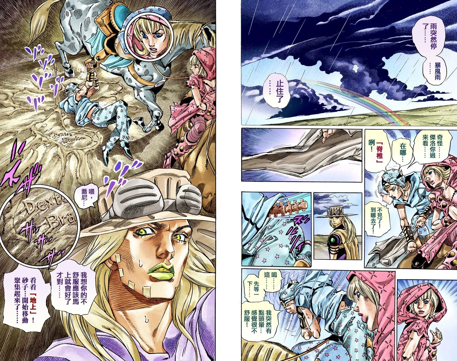 第7部9卷全彩