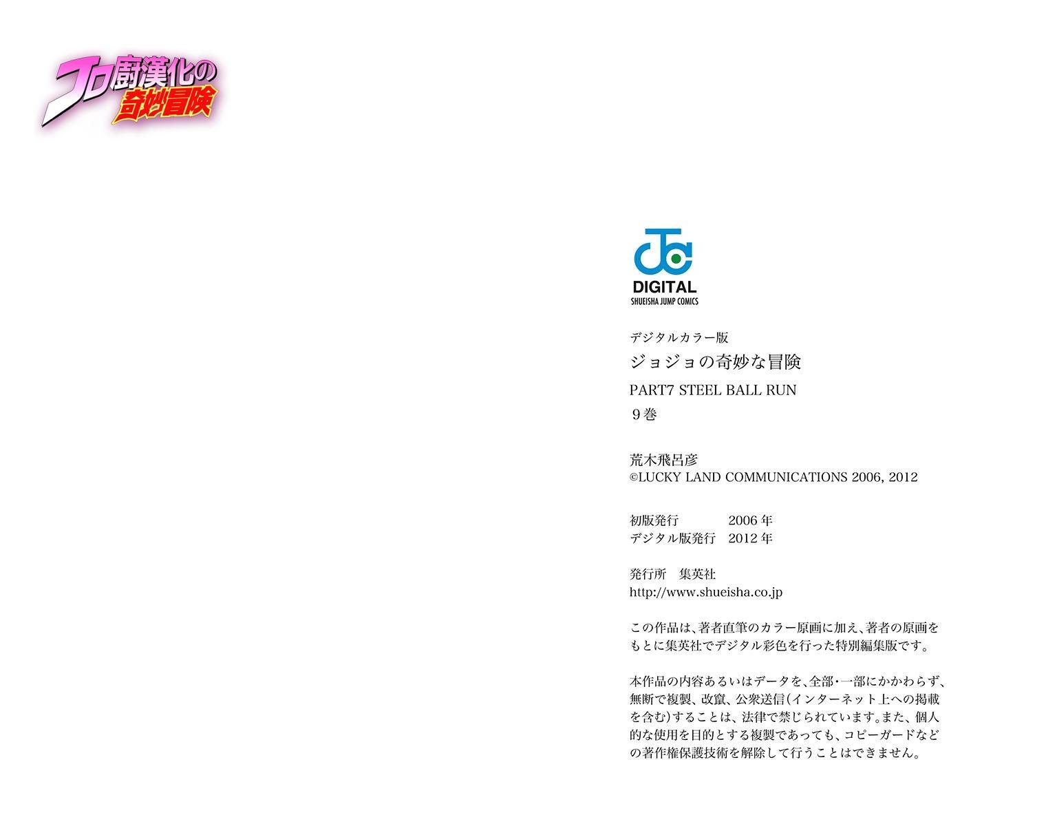 第7部9卷全彩