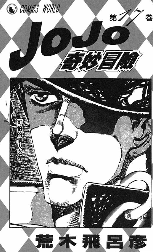 第17卷