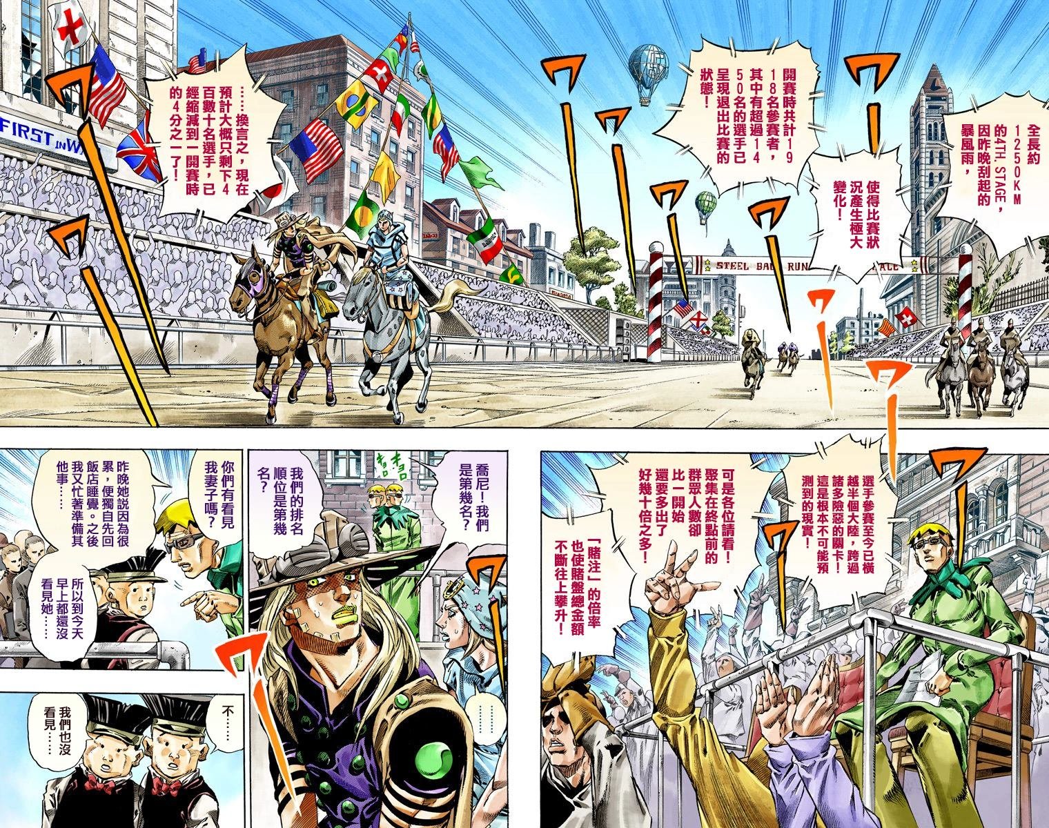 第7部10卷全彩