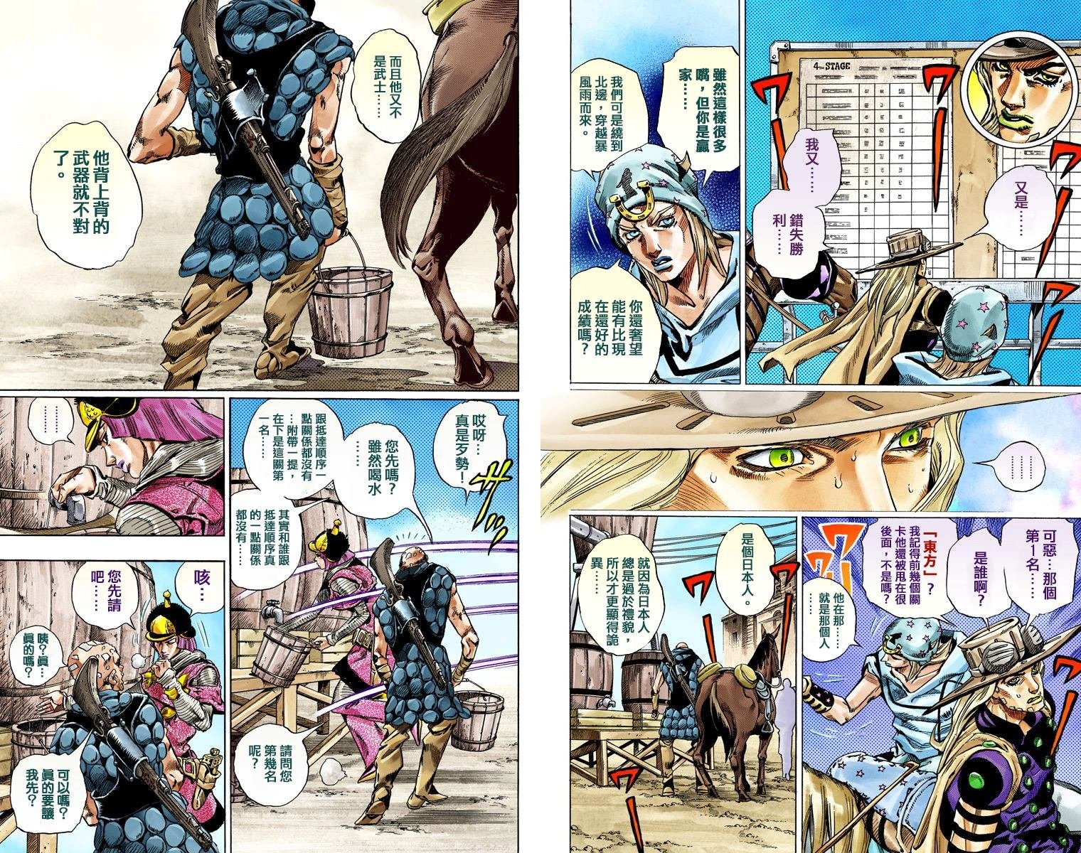 第7部10卷全彩