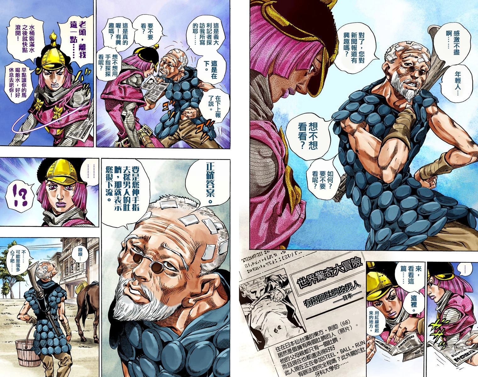 第7部10卷全彩