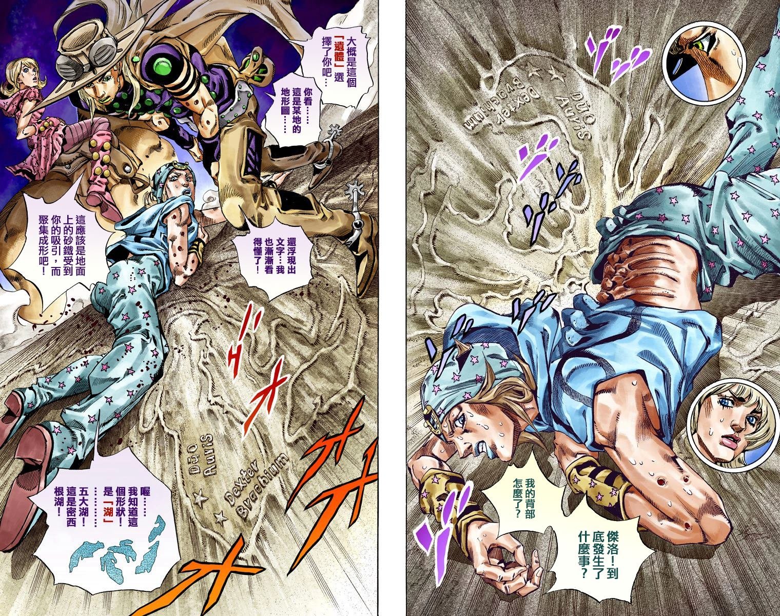 第7部10卷全彩