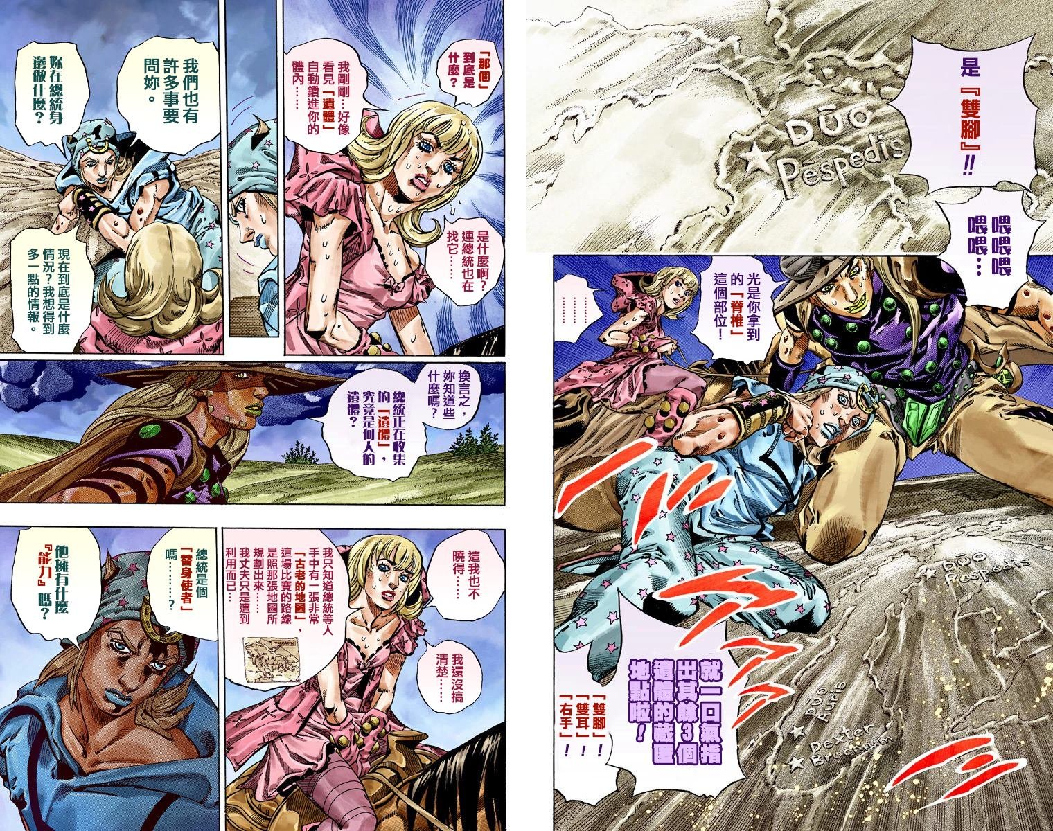 第7部10卷全彩