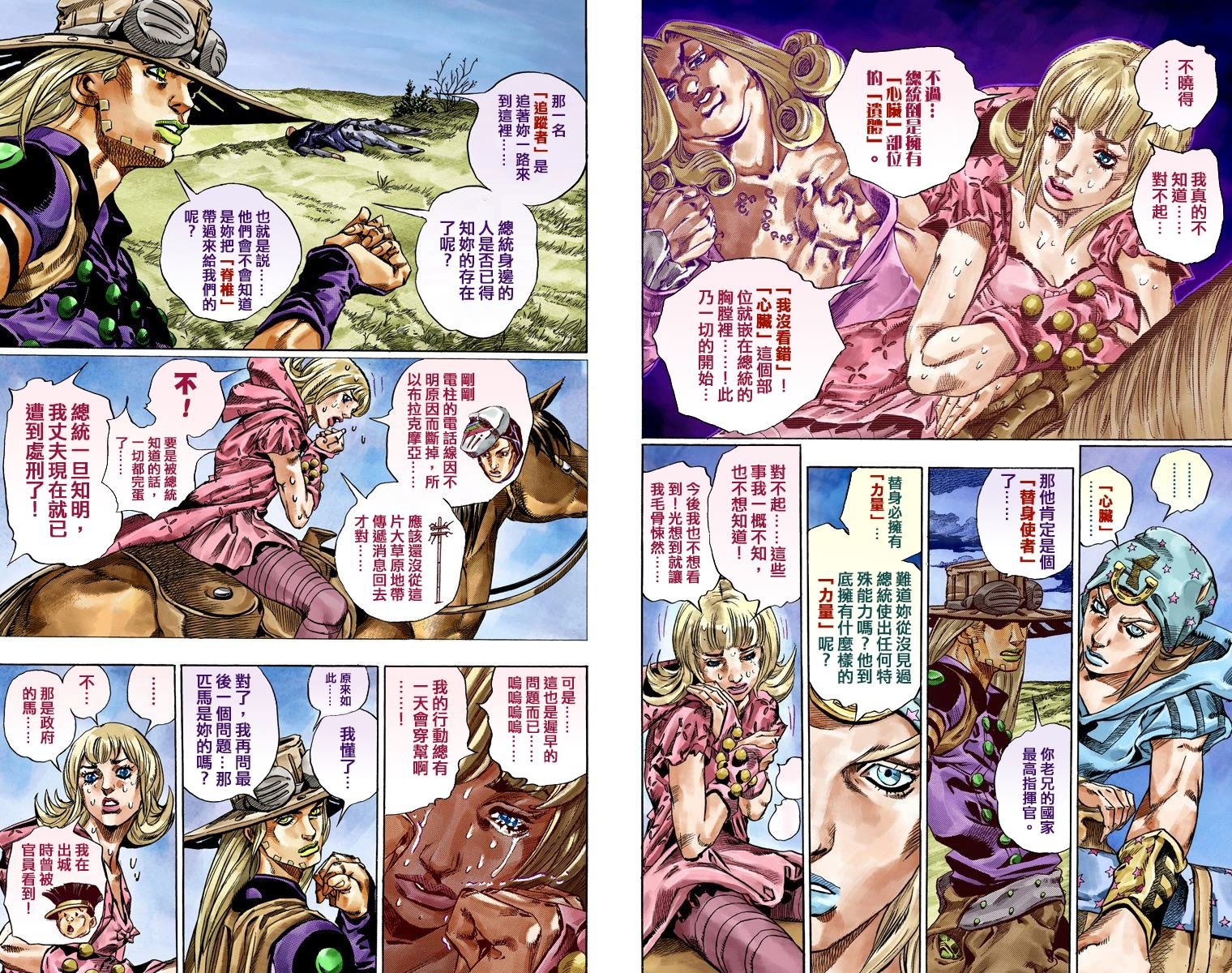 第7部10卷全彩