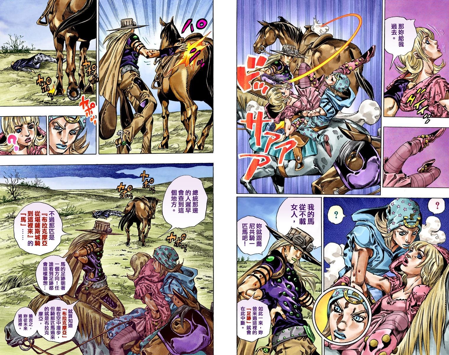 第7部10卷全彩
