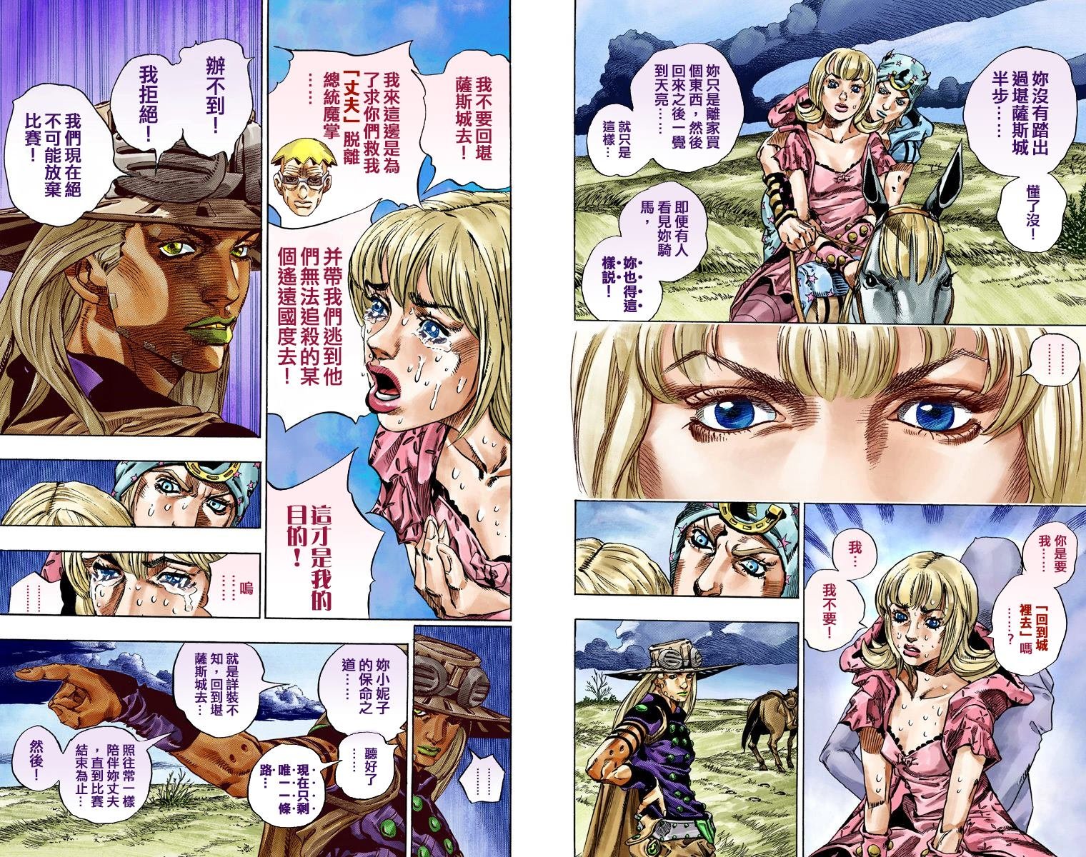第7部10卷全彩
