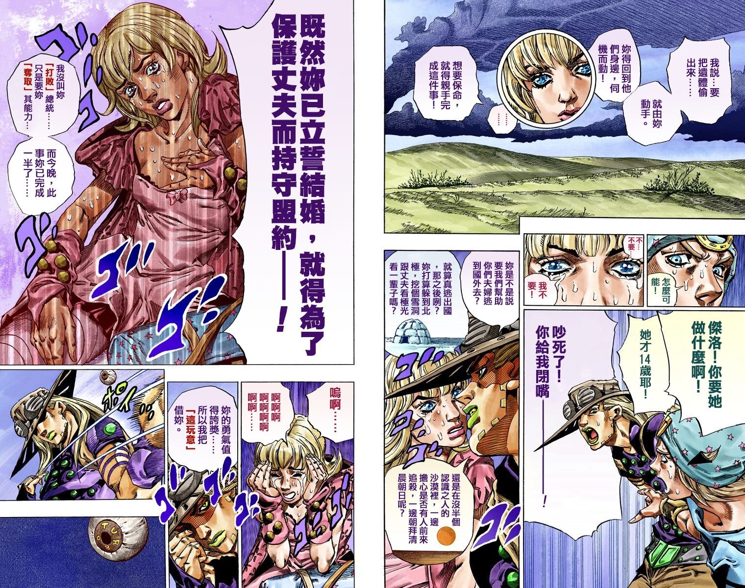 第7部10卷全彩