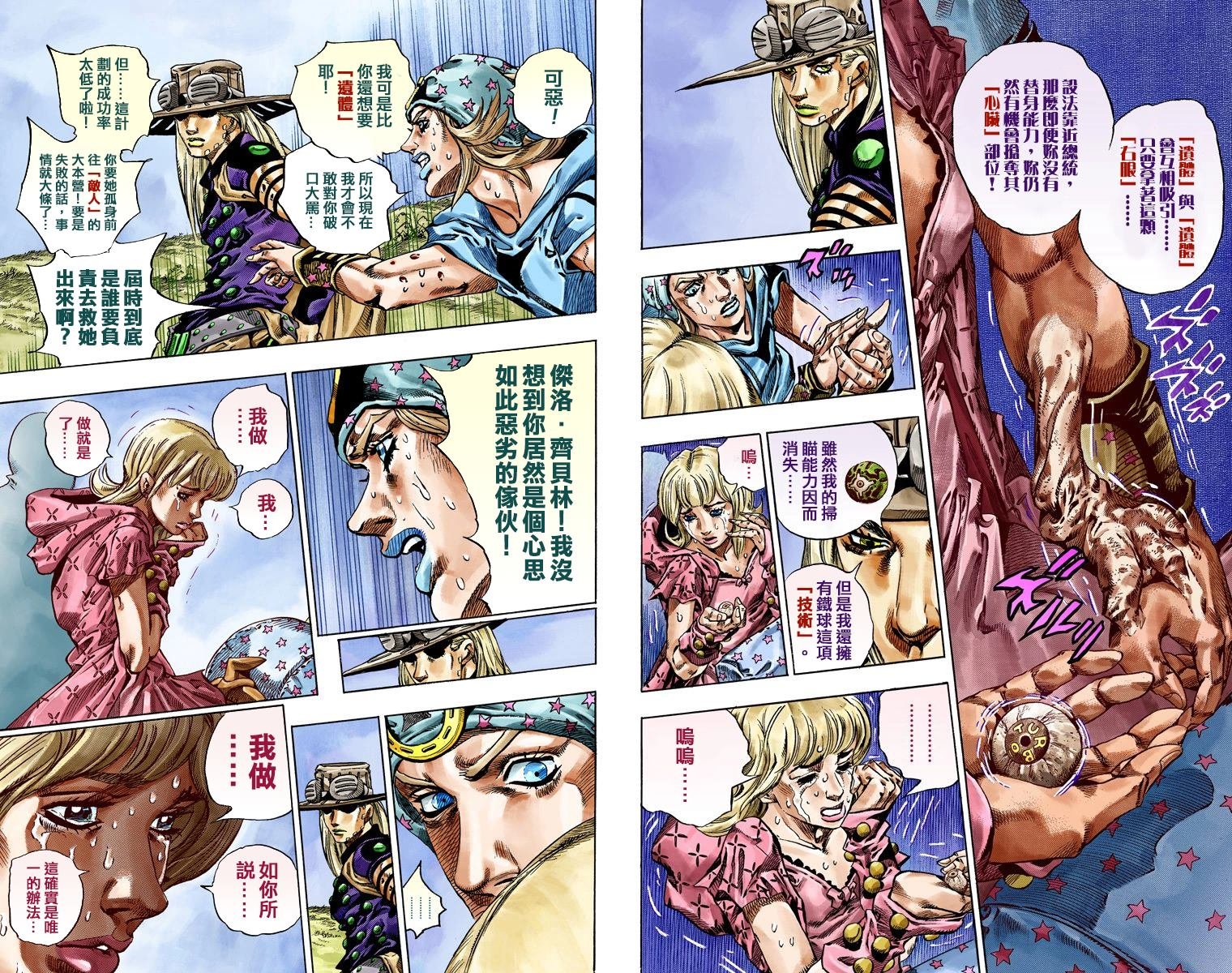 第7部10卷全彩