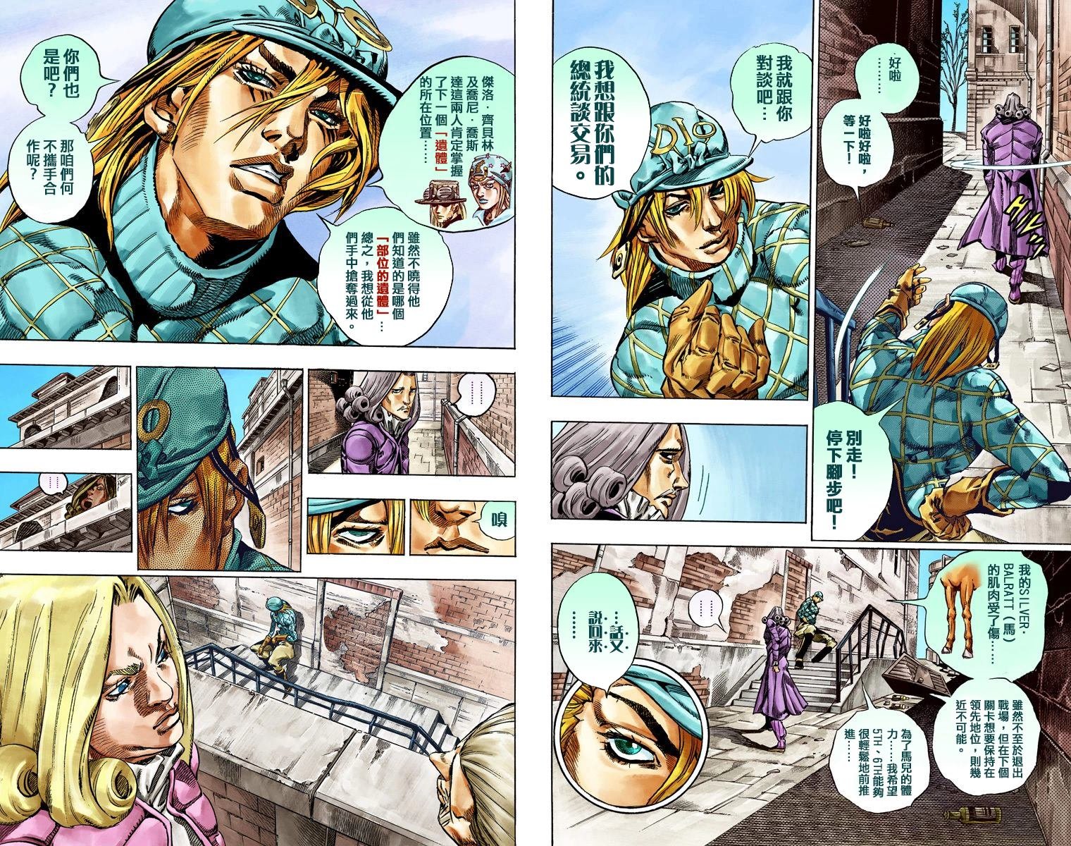 第7部10卷全彩