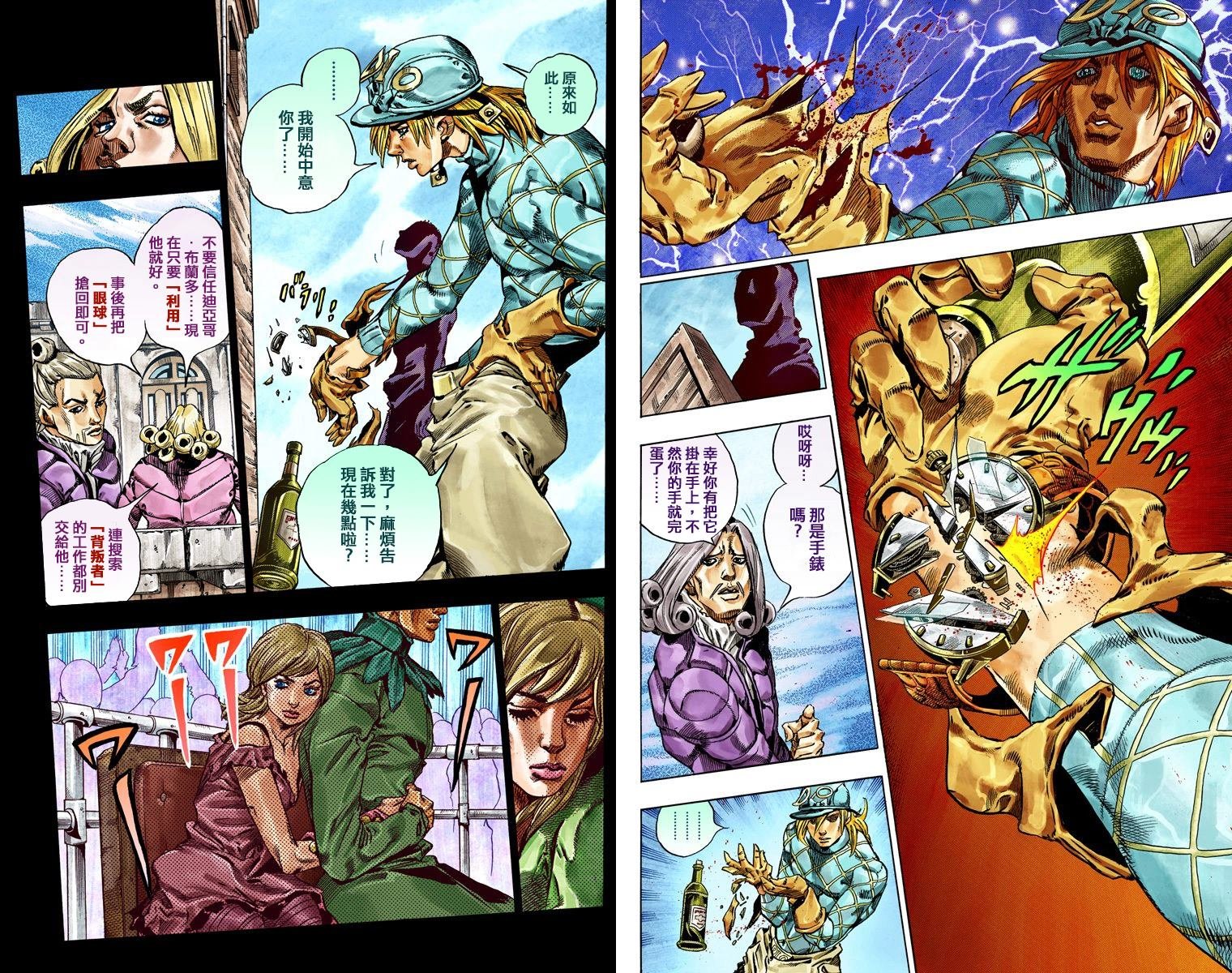 第7部10卷全彩