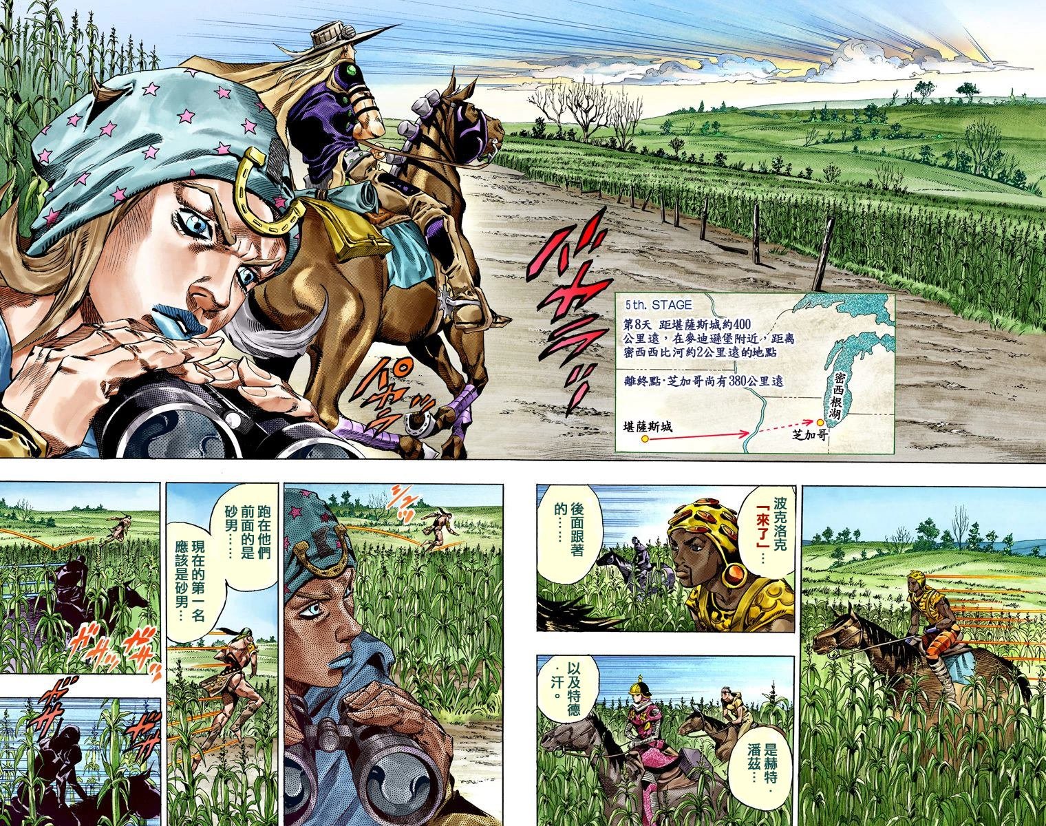 第7部10卷全彩