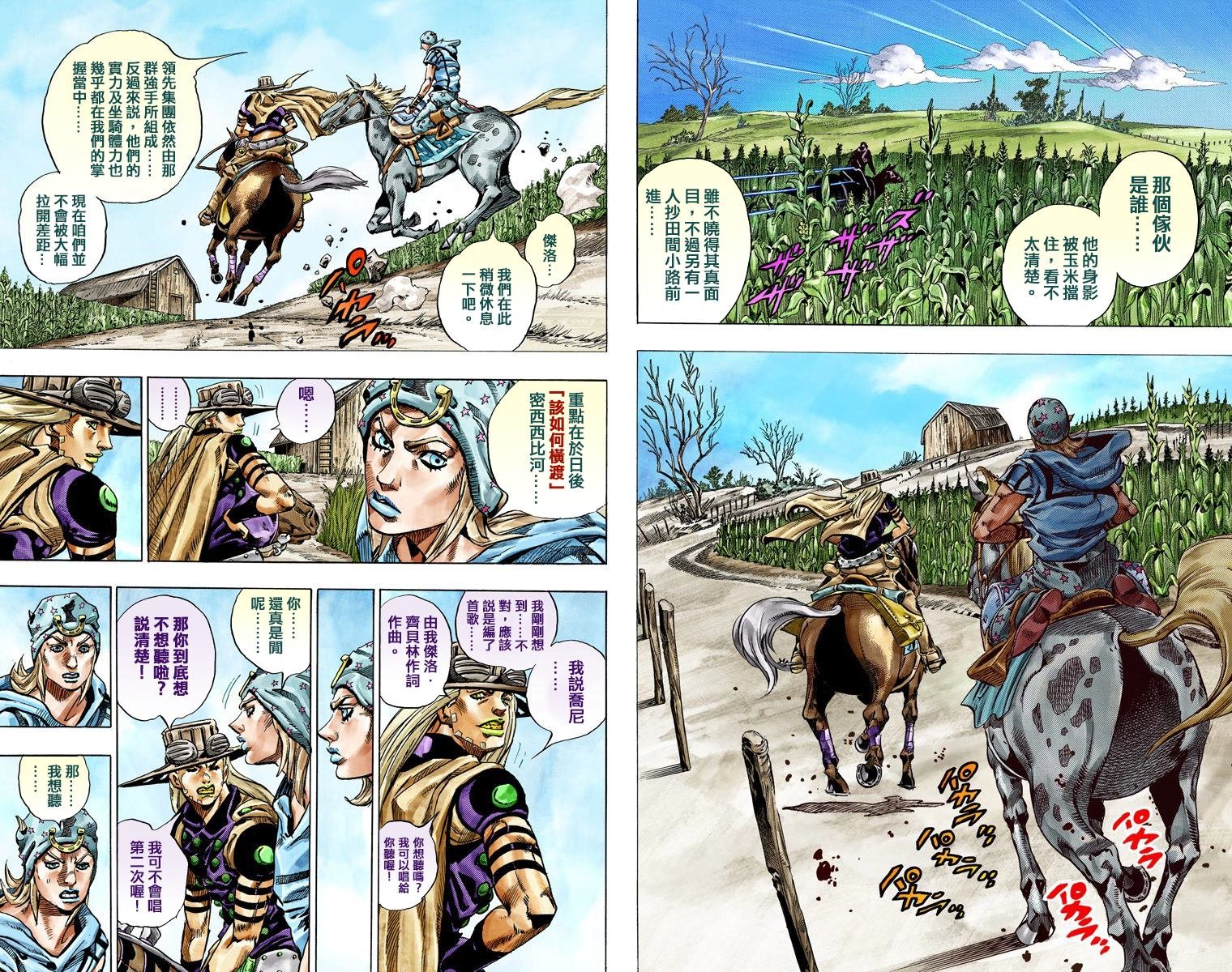 第7部10卷全彩