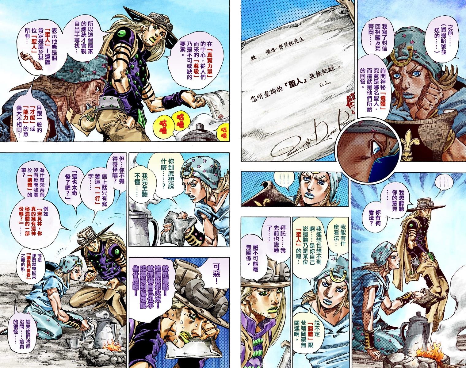 第7部10卷全彩