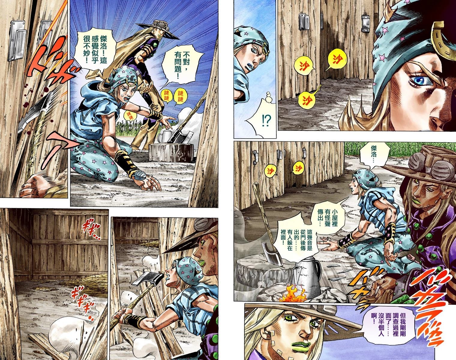 第7部10卷全彩