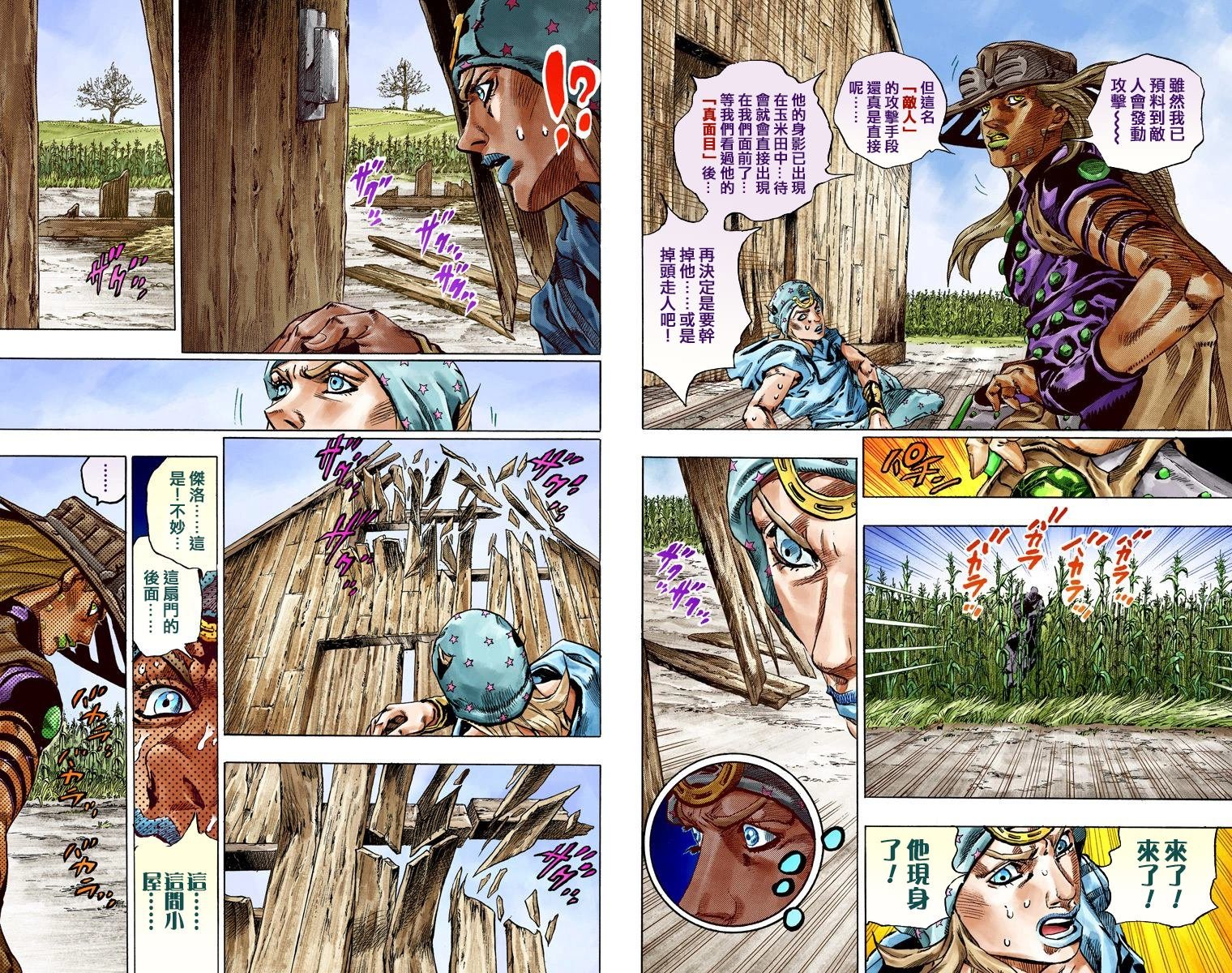 第7部10卷全彩